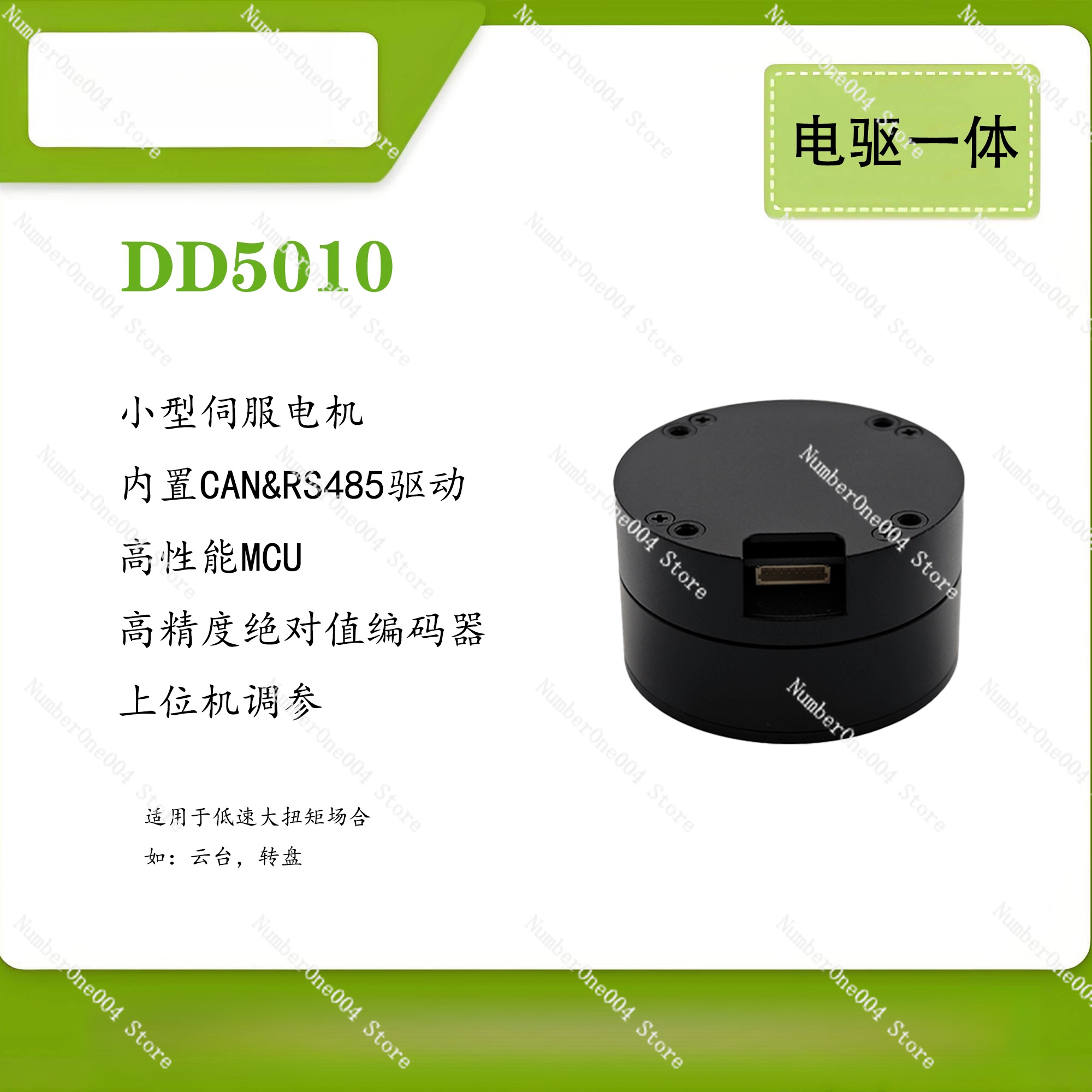 Бесщеточный двигатель постоянн – обзор и цена Direct Drive Servo Motor Robotics