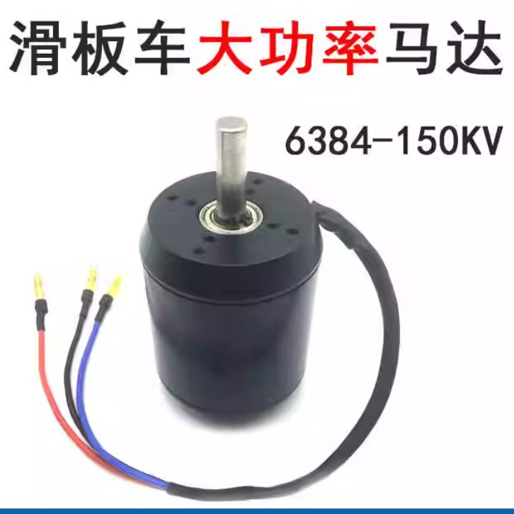 6384 120-200KV Бесщеточный дви – обзор и цена 6384 Brushless Motor Sensored